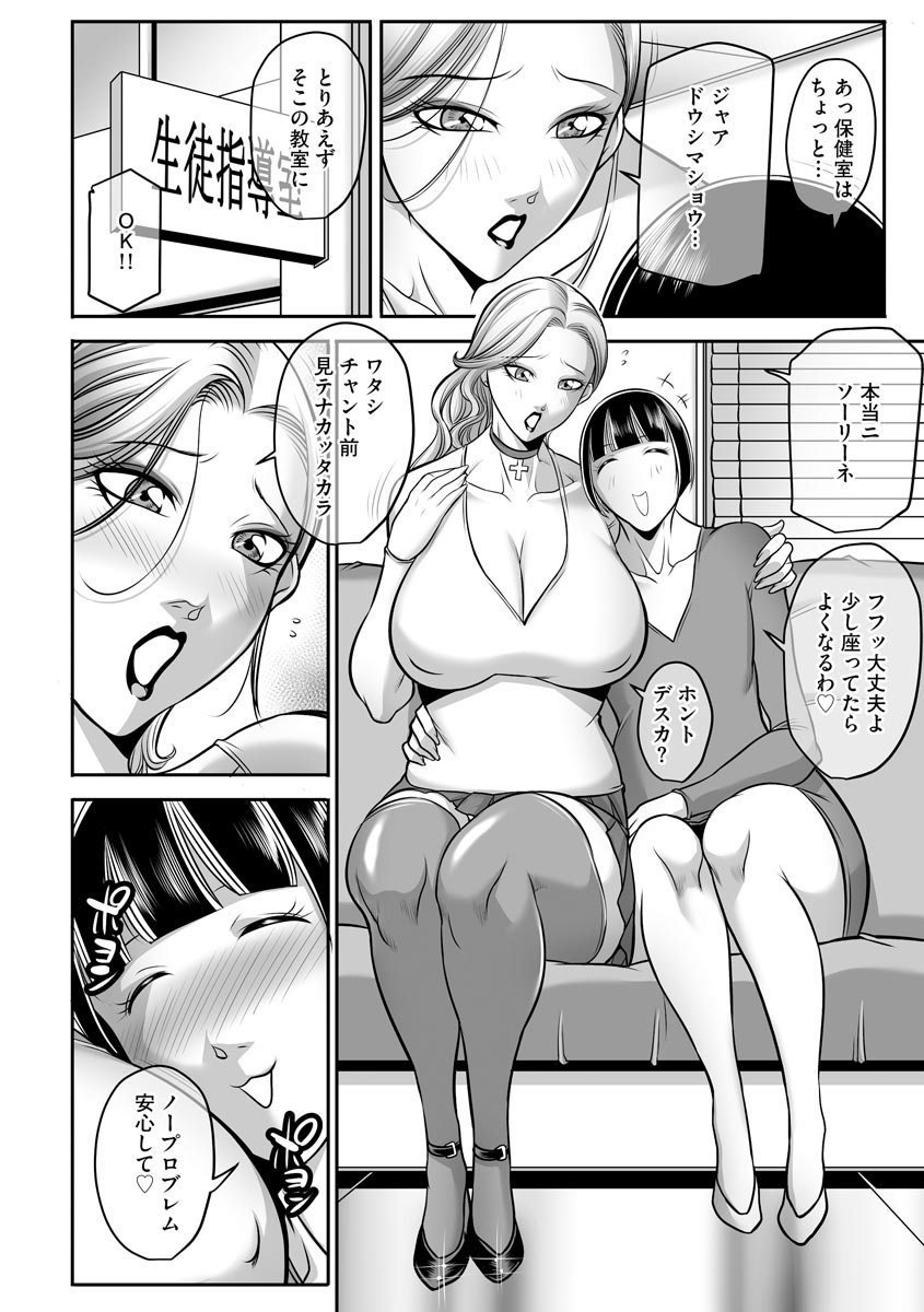 [茜しゅうへい] ボクが代わりにイッてやる！ [DL版]