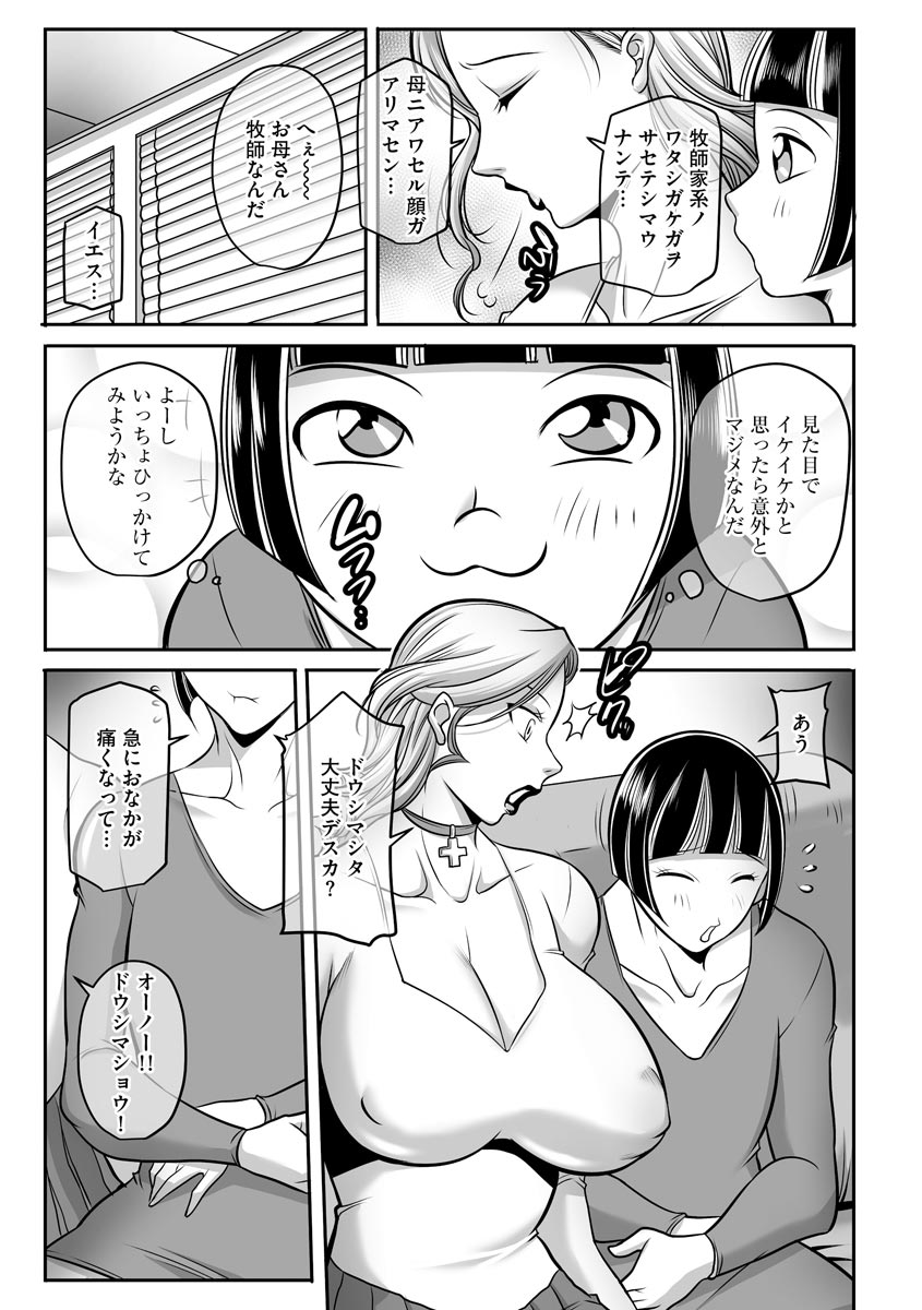 [茜しゅうへい] ボクが代わりにイッてやる！ [DL版]