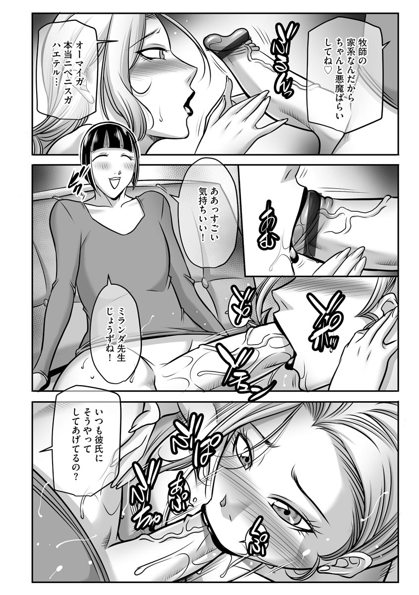 [茜しゅうへい] ボクが代わりにイッてやる！ [DL版]