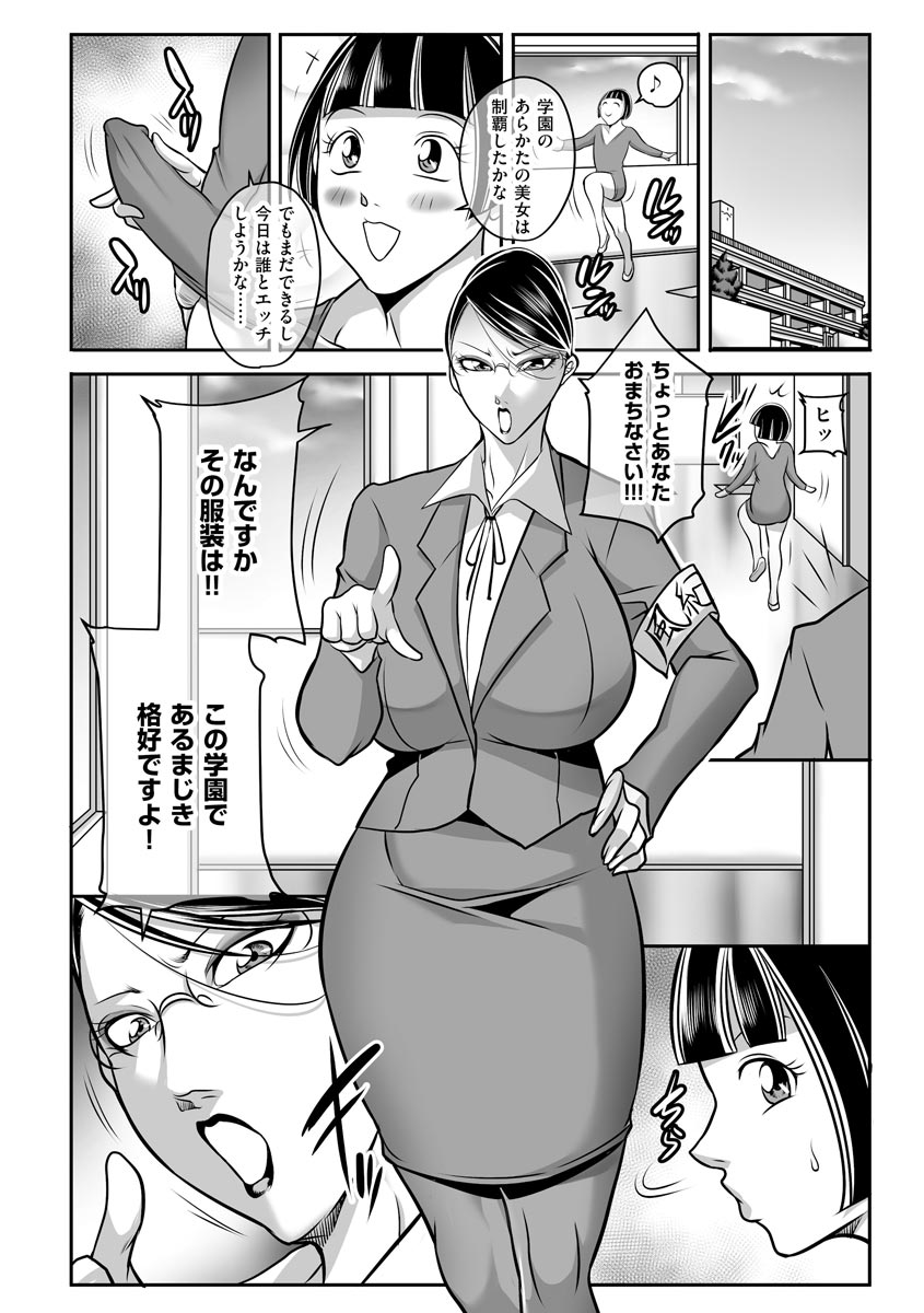 [茜しゅうへい] ボクが代わりにイッてやる！ [DL版]