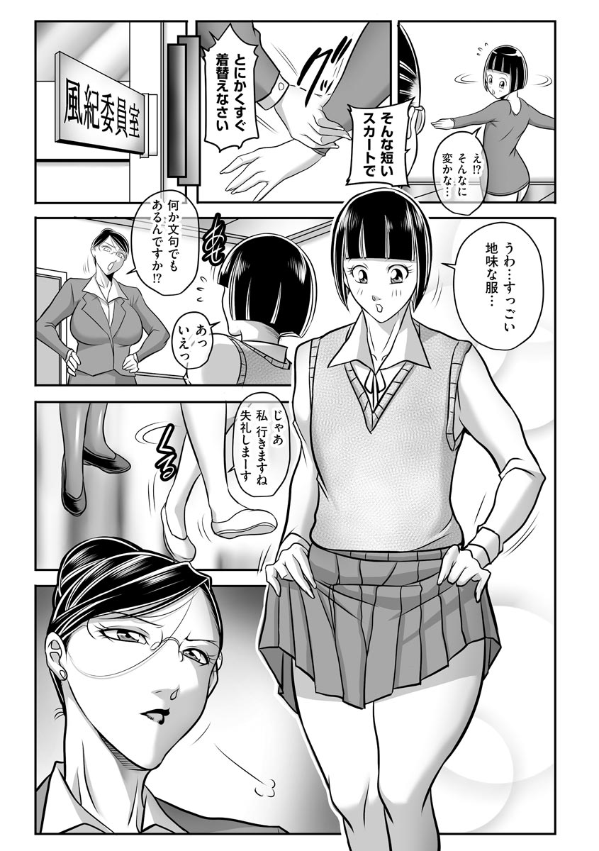 [茜しゅうへい] ボクが代わりにイッてやる！ [DL版]