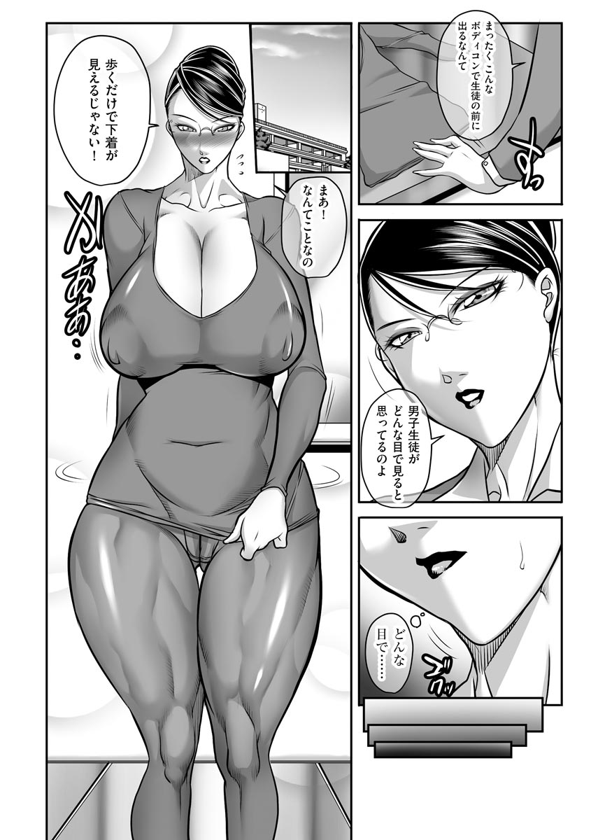 [茜しゅうへい] ボクが代わりにイッてやる！ [DL版]