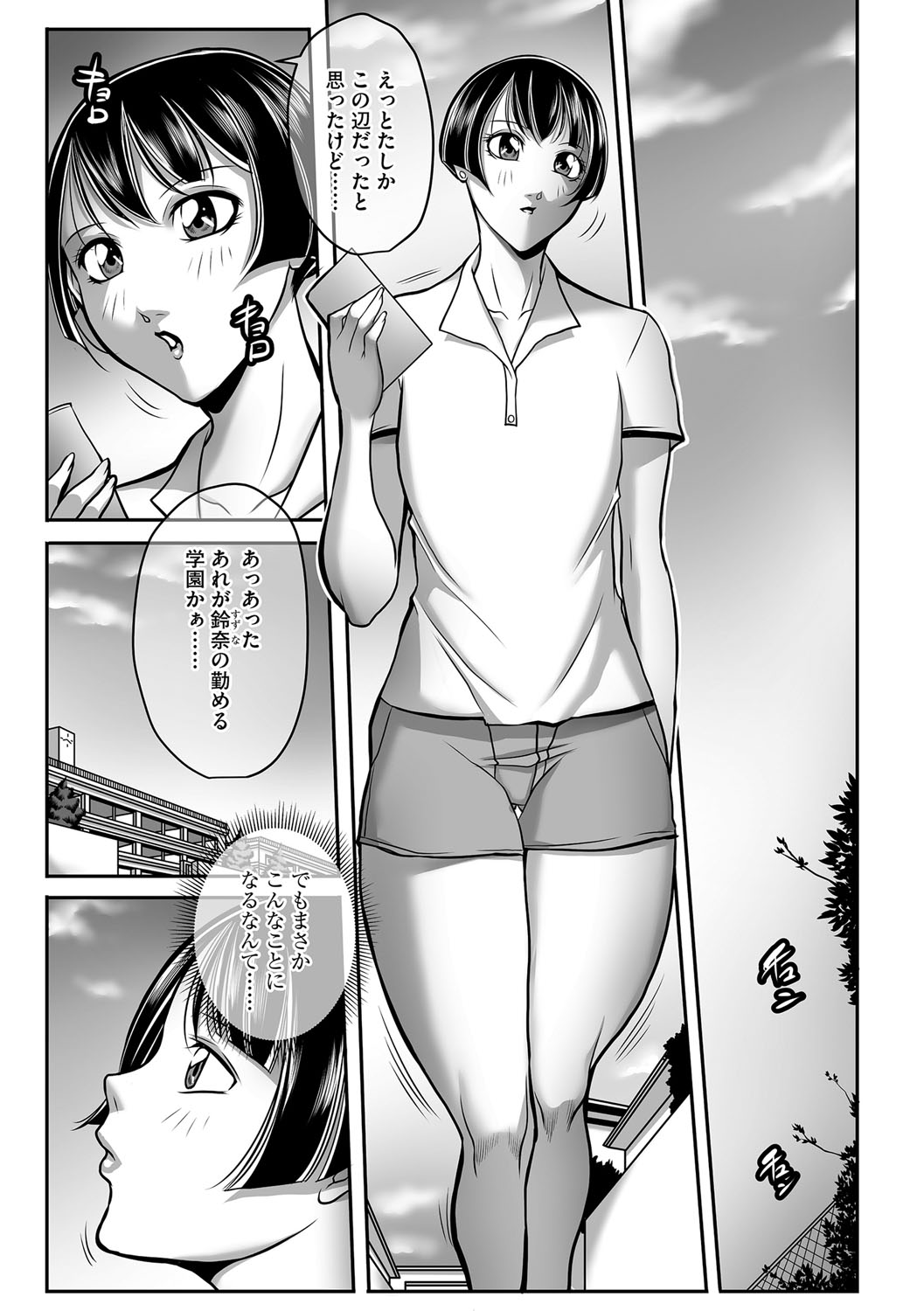 [茜しゅうへい] ボクが代わりにイッてやる！ [DL版]