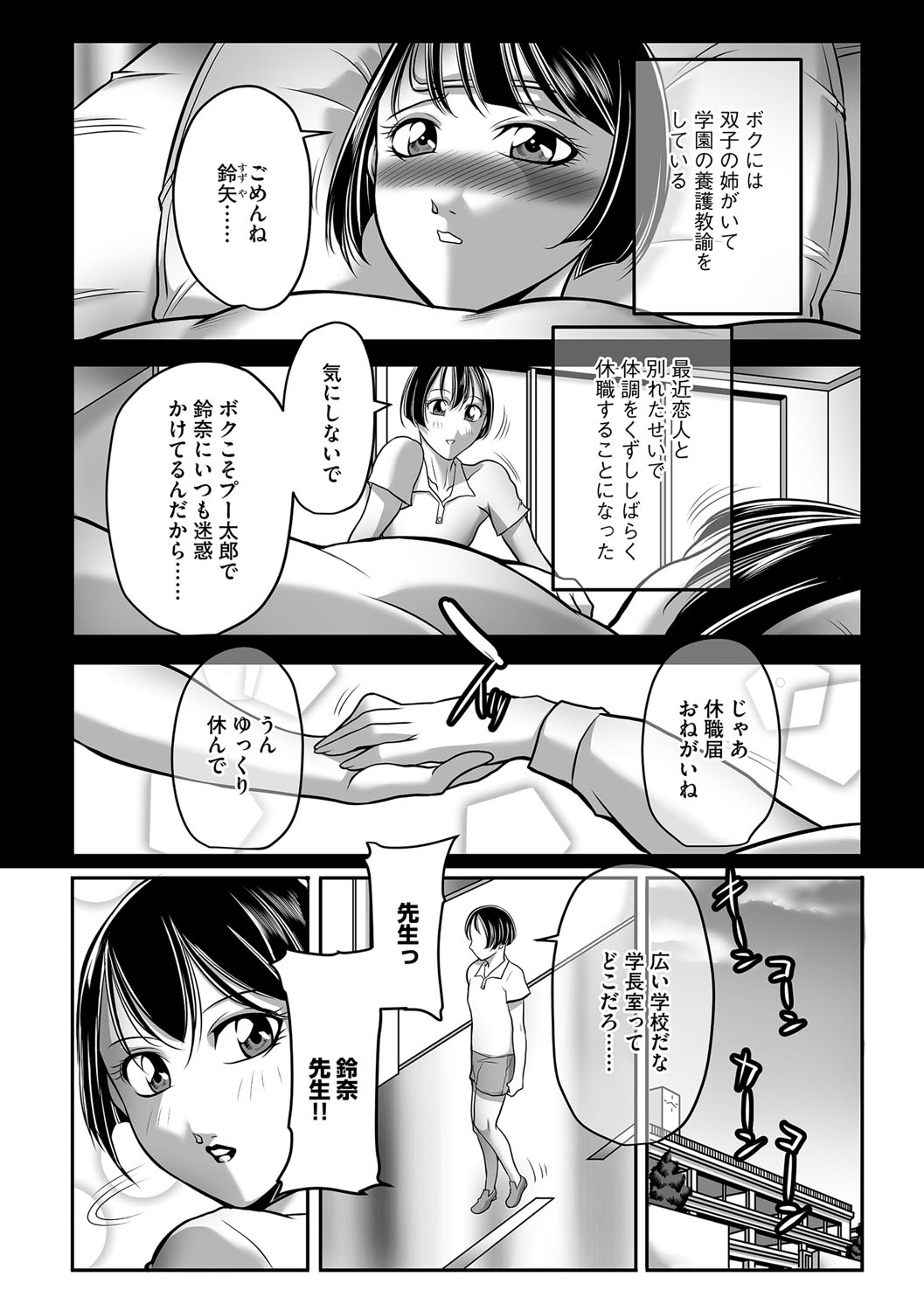 [茜しゅうへい] ボクが代わりにイッてやる！ [DL版]