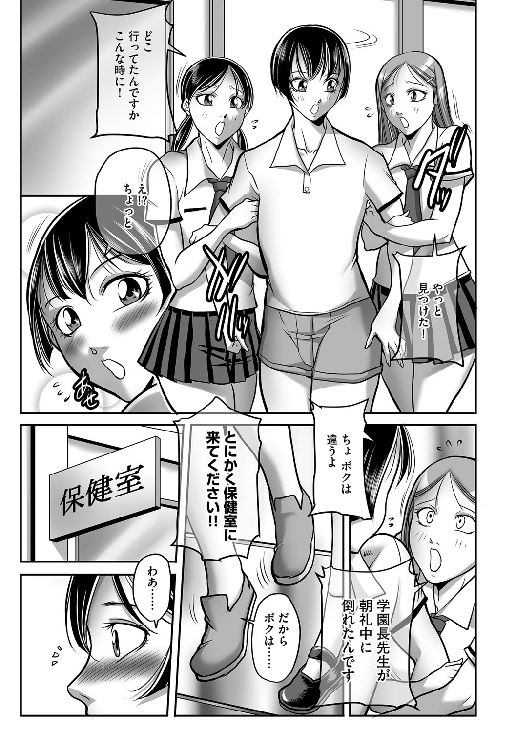 [茜しゅうへい] ボクが代わりにイッてやる！ [DL版]