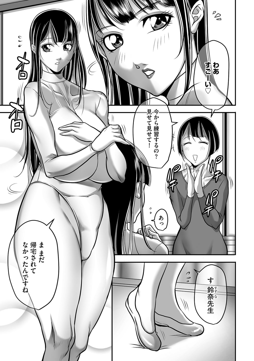 [茜しゅうへい] ボクが代わりにイッてやる！ [DL版]