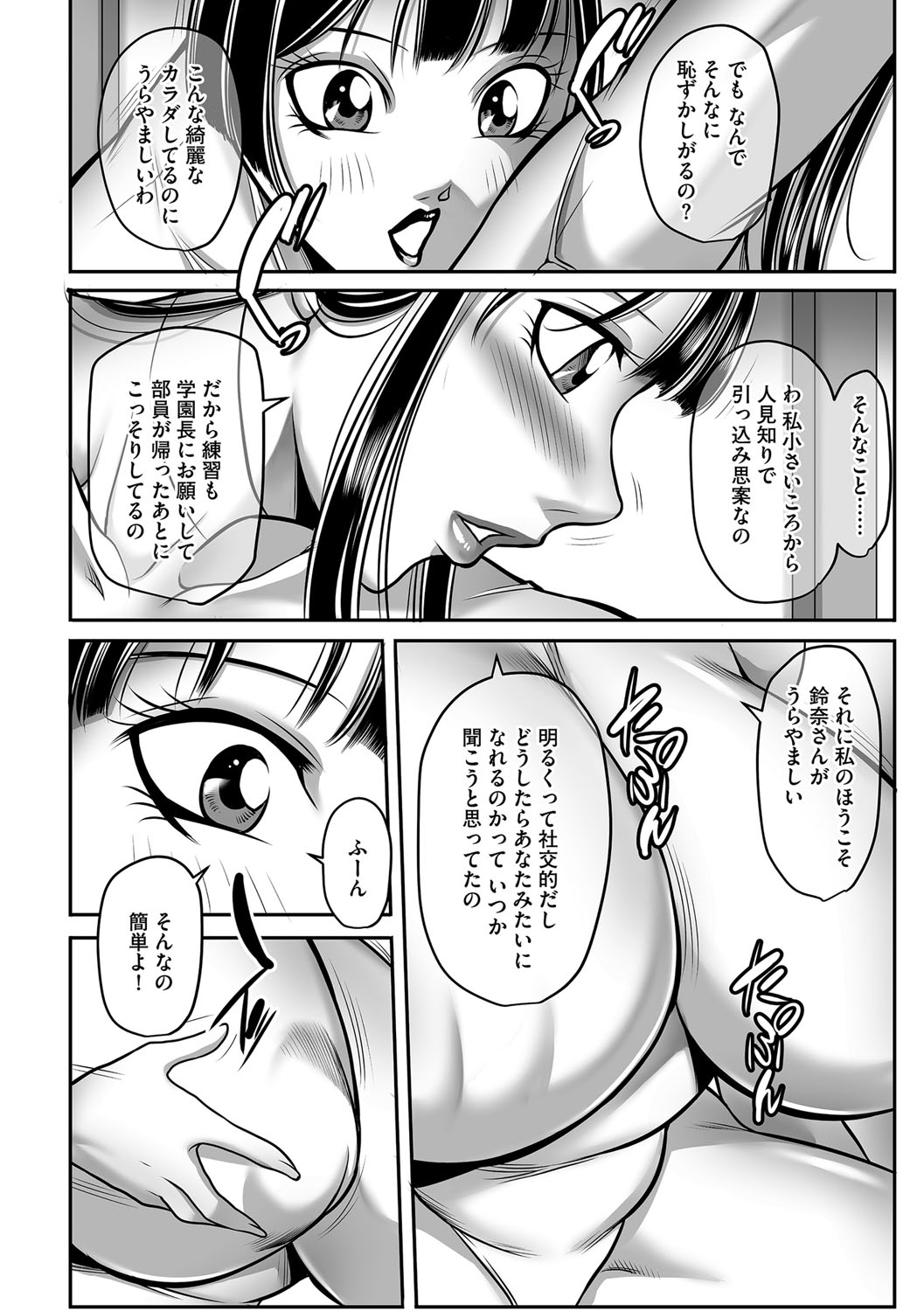[茜しゅうへい] ボクが代わりにイッてやる！ [DL版]
