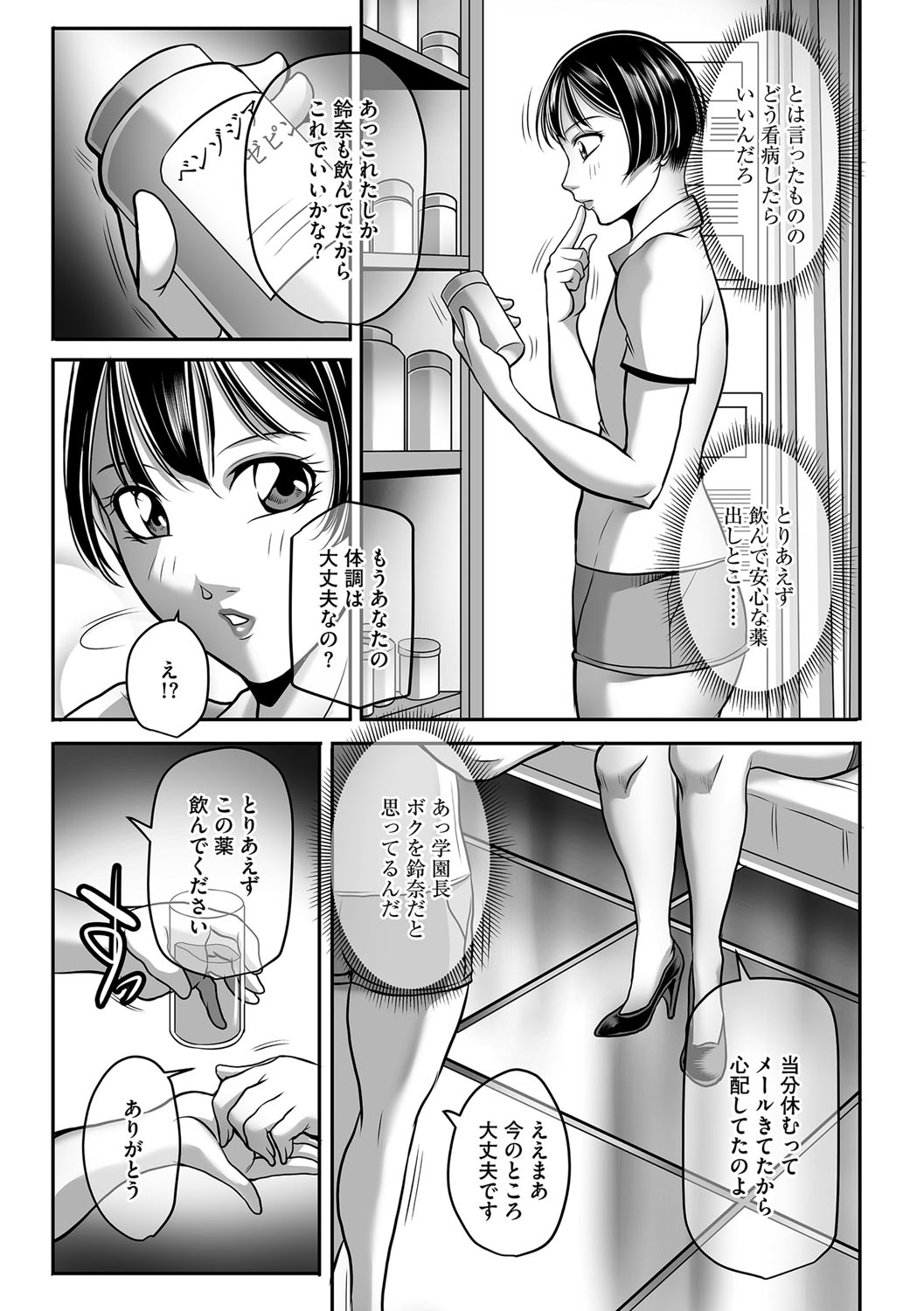 [茜しゅうへい] ボクが代わりにイッてやる！ [DL版]
