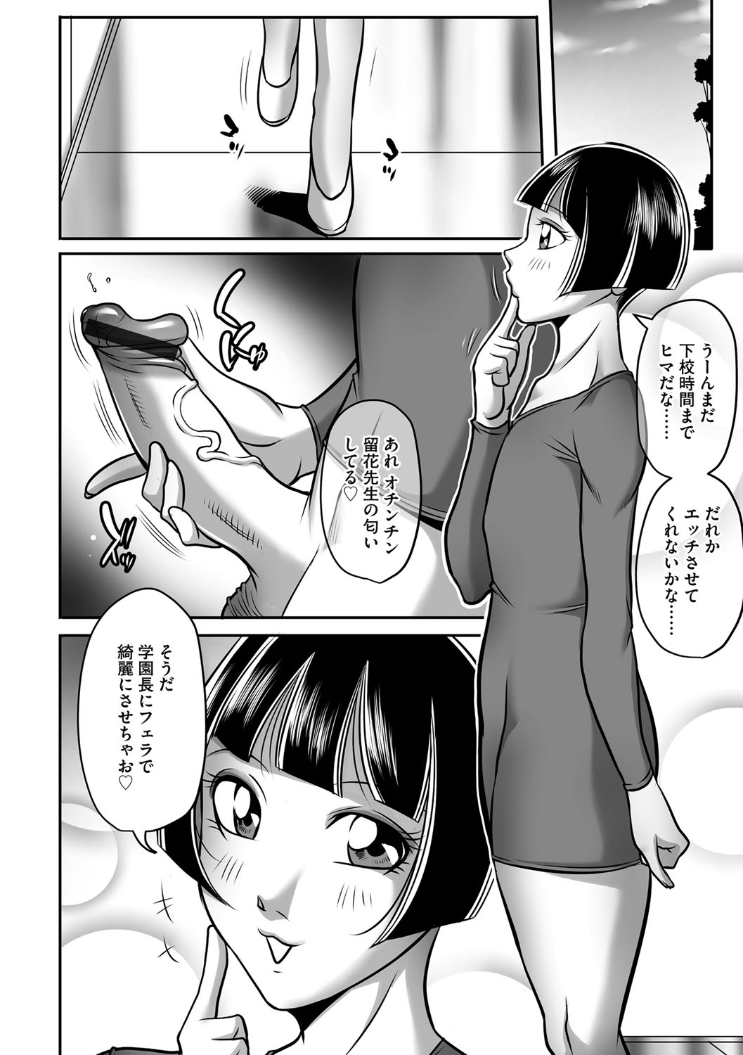 [茜しゅうへい] ボクが代わりにイッてやる！ [DL版]