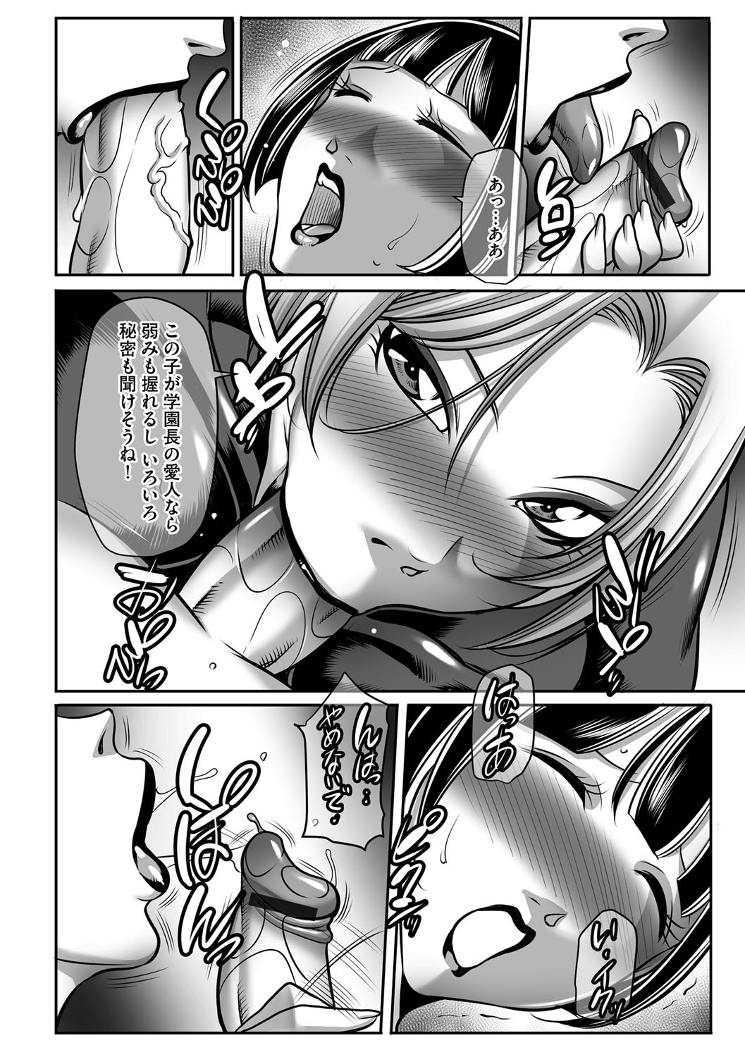 [茜しゅうへい] ボクが代わりにイッてやる！ [DL版]