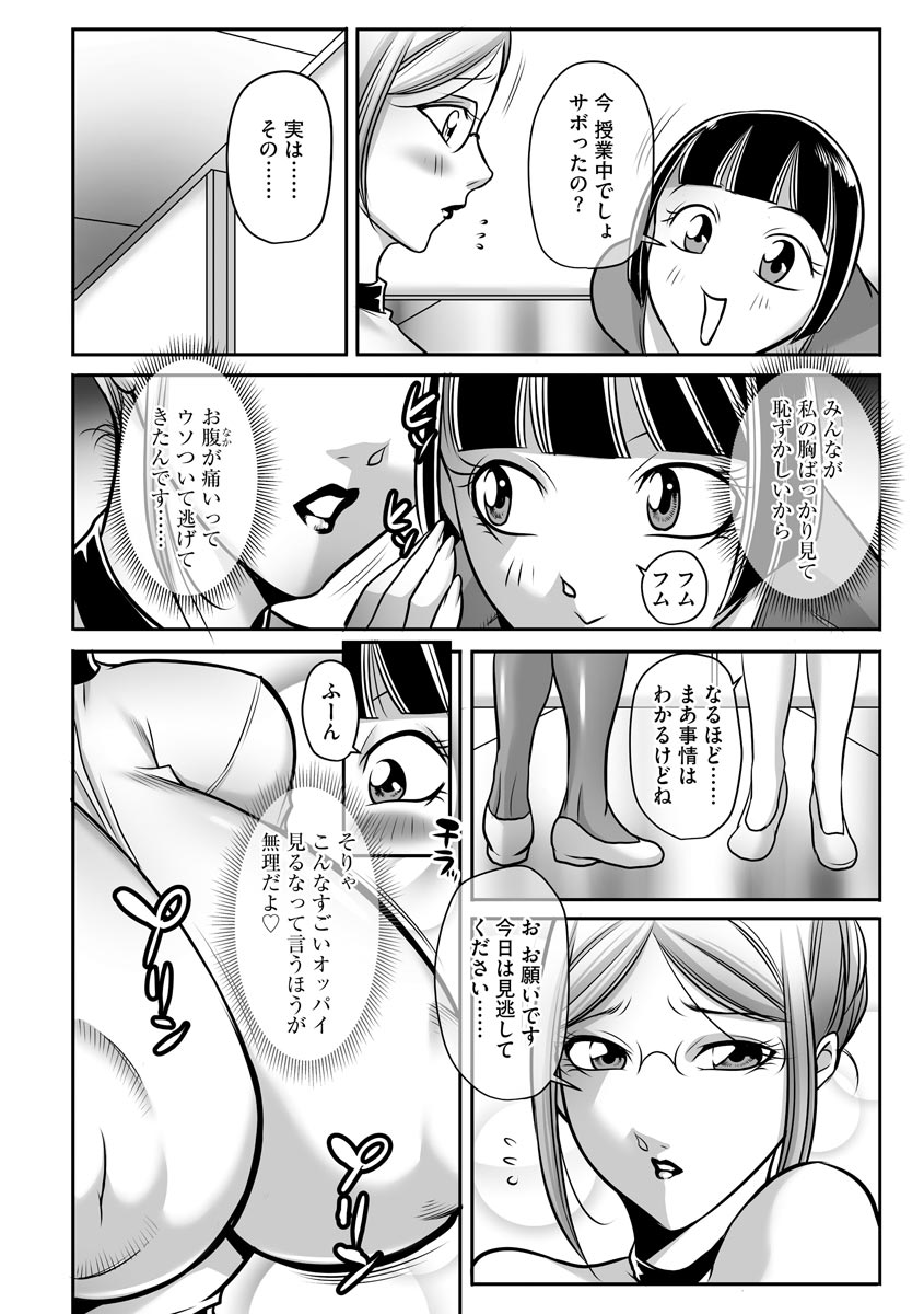 [茜しゅうへい] ボクが代わりにイッてやる！ [DL版]