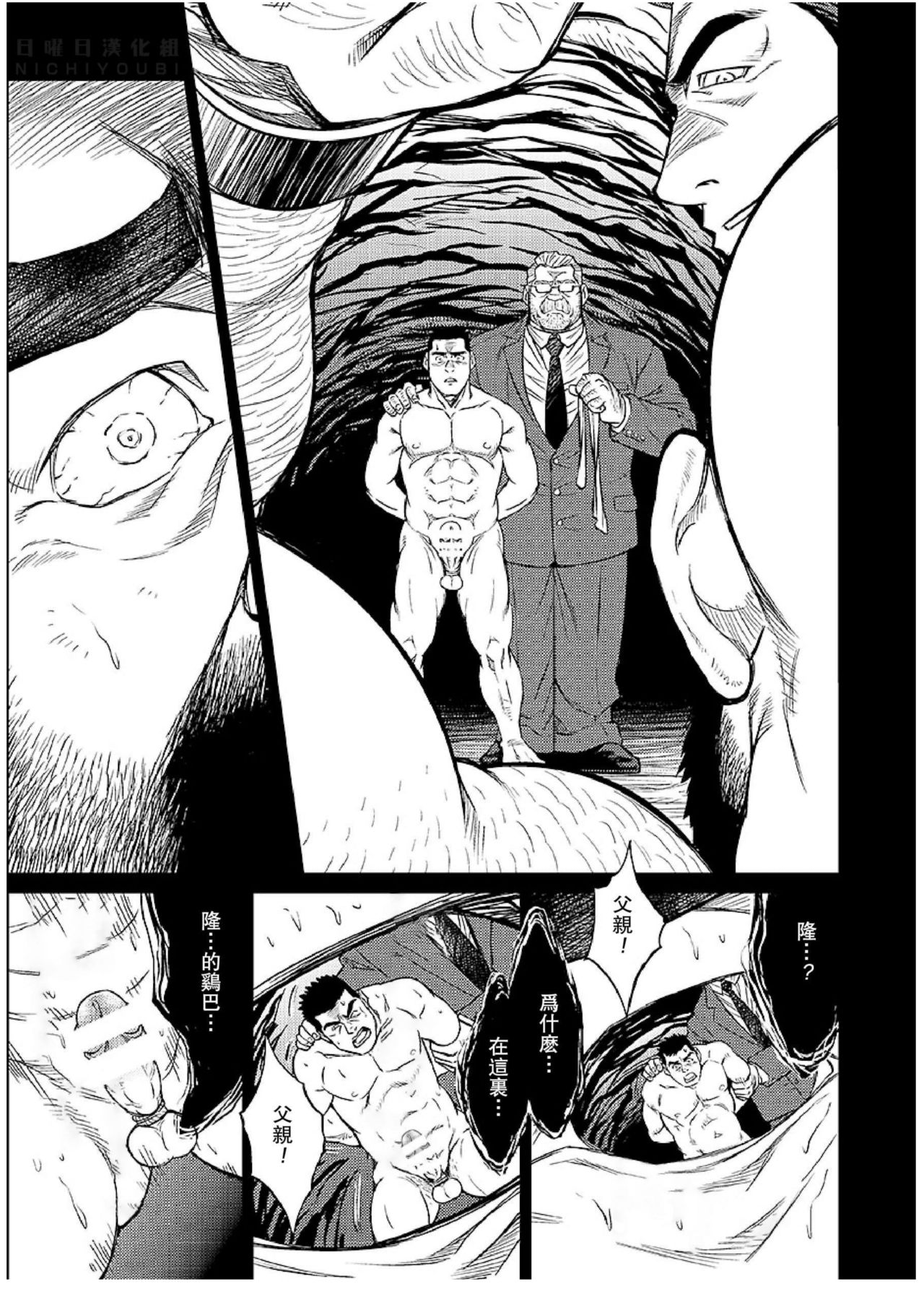 [BIG GYM (藤本郷、とりきくーや)] 沖縄スレイブアイランド 07 [中国翻訳]