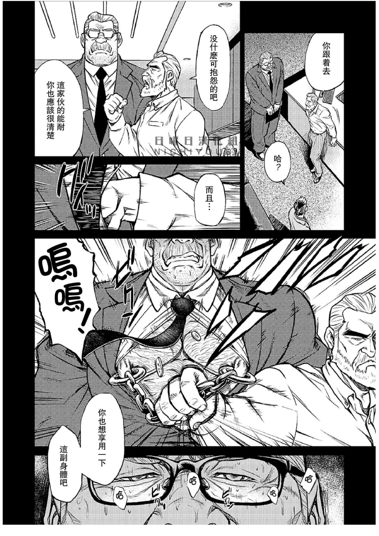 [BIG GYM (藤本郷、とりきくーや)] 沖縄スレイブアイランド 07 [中国翻訳]