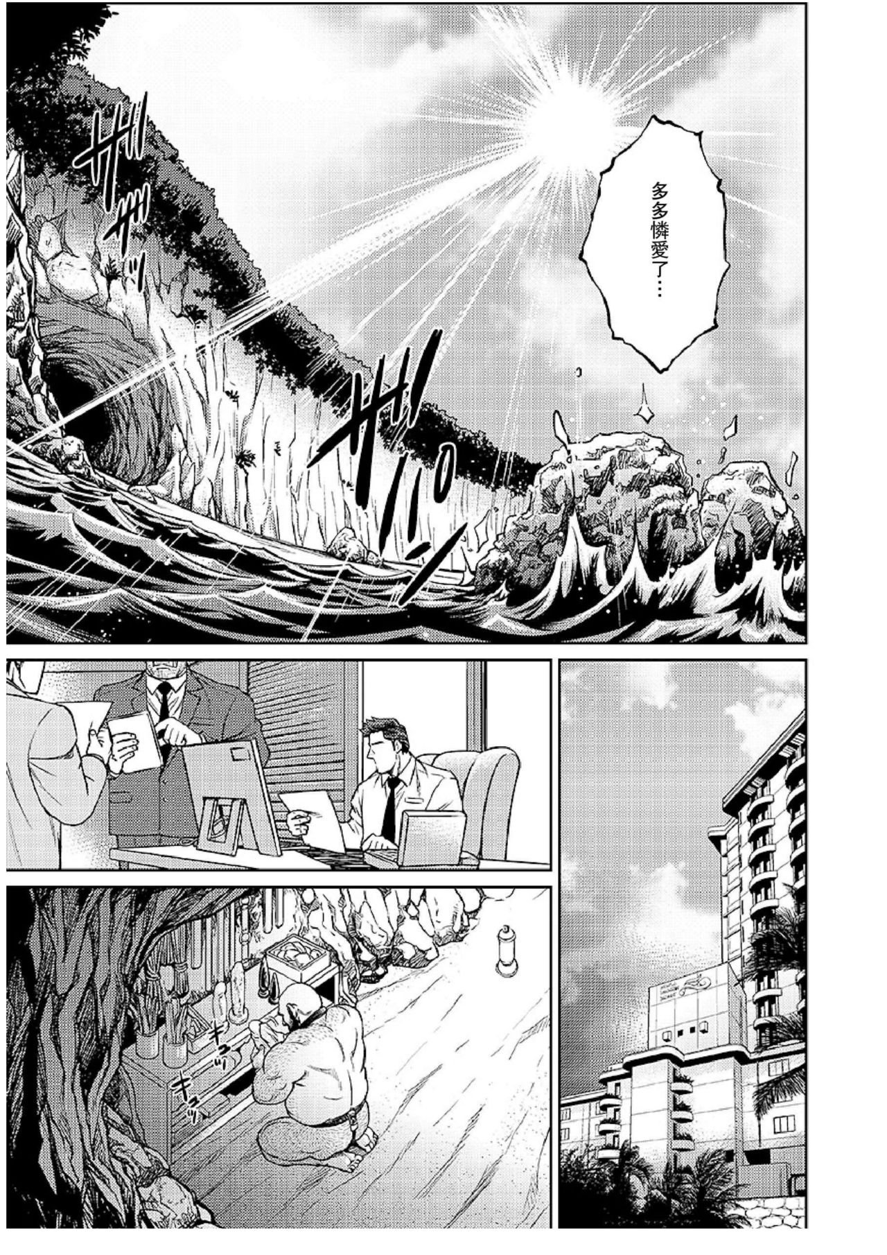 [BIG GYM (藤本郷、とりきくーや)] 沖縄スレイブアイランド 07 [中国翻訳]