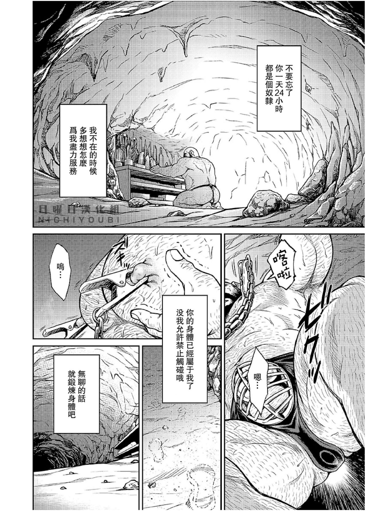 [BIG GYM (藤本郷、とりきくーや)] 沖縄スレイブアイランド 07 [中国翻訳]