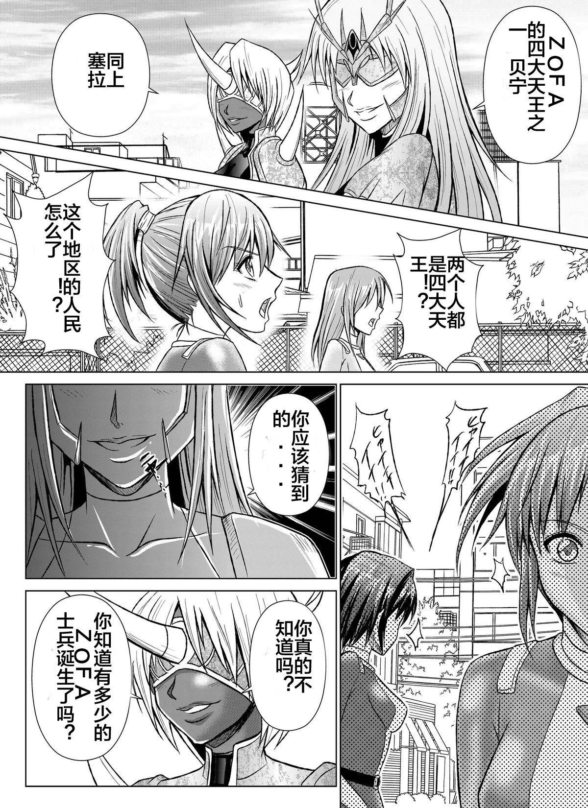 [MACXE'S (monmon)] 特防戦隊ダイナレンジャー～ヒロイン快楽洗脳計画～Vol.07-08 [中国翻訳]