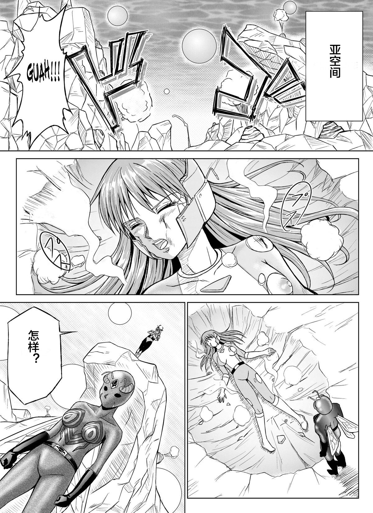 [MACXE'S (monmon)] 特防戦隊ダイナレンジャー～ヒロイン快楽洗脳計画～Vol.07-08 [中国翻訳]