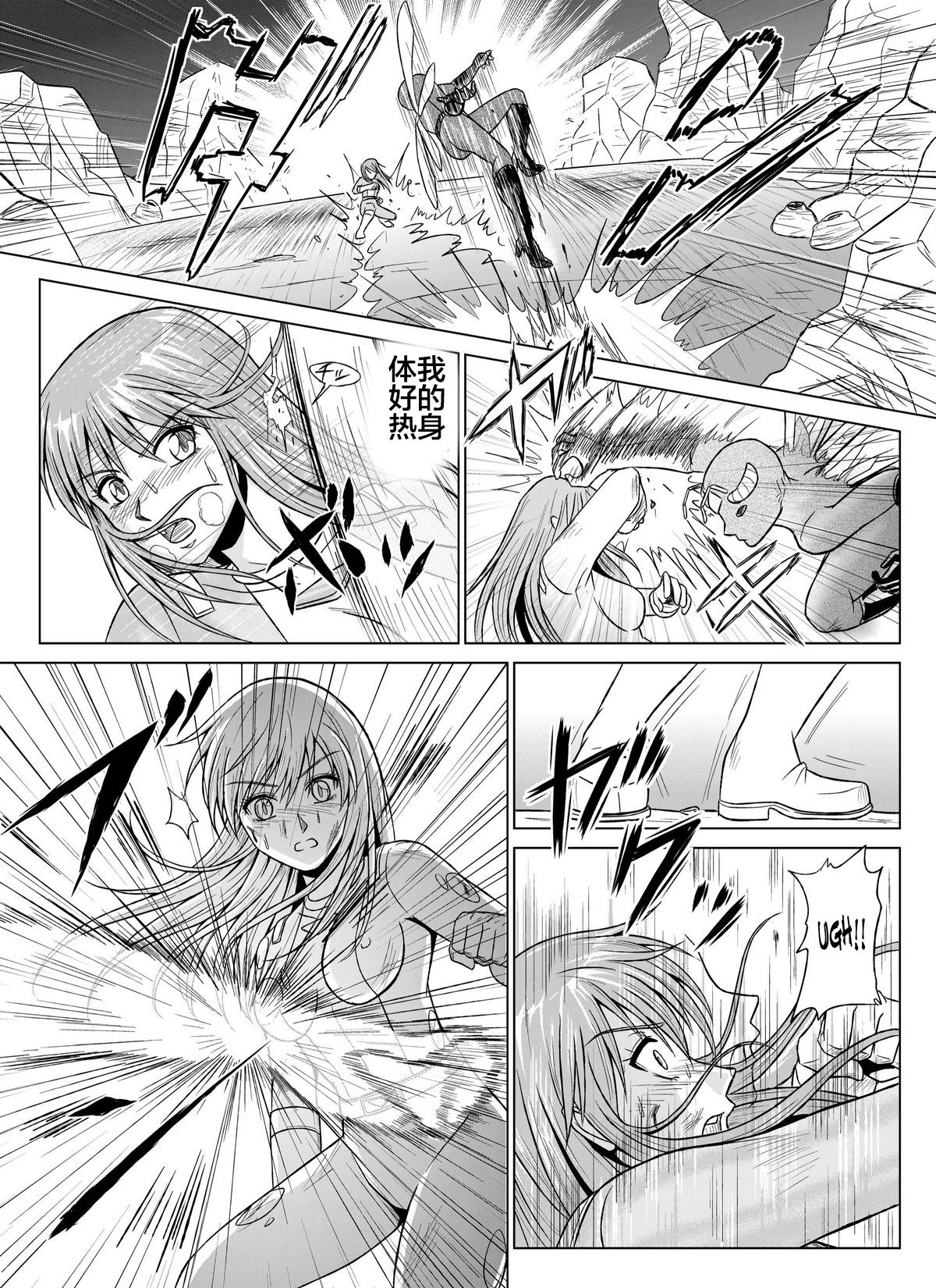 [MACXE'S (monmon)] 特防戦隊ダイナレンジャー～ヒロイン快楽洗脳計画～Vol.07-08 [中国翻訳]