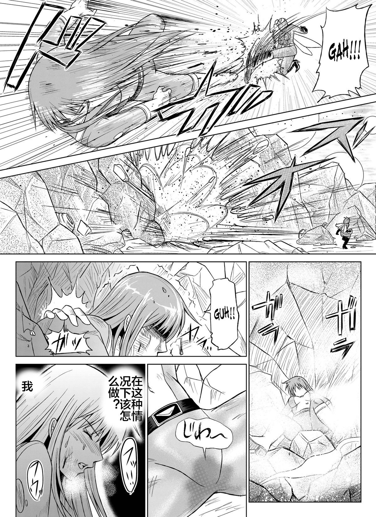 [MACXE'S (monmon)] 特防戦隊ダイナレンジャー～ヒロイン快楽洗脳計画～Vol.07-08 [中国翻訳]