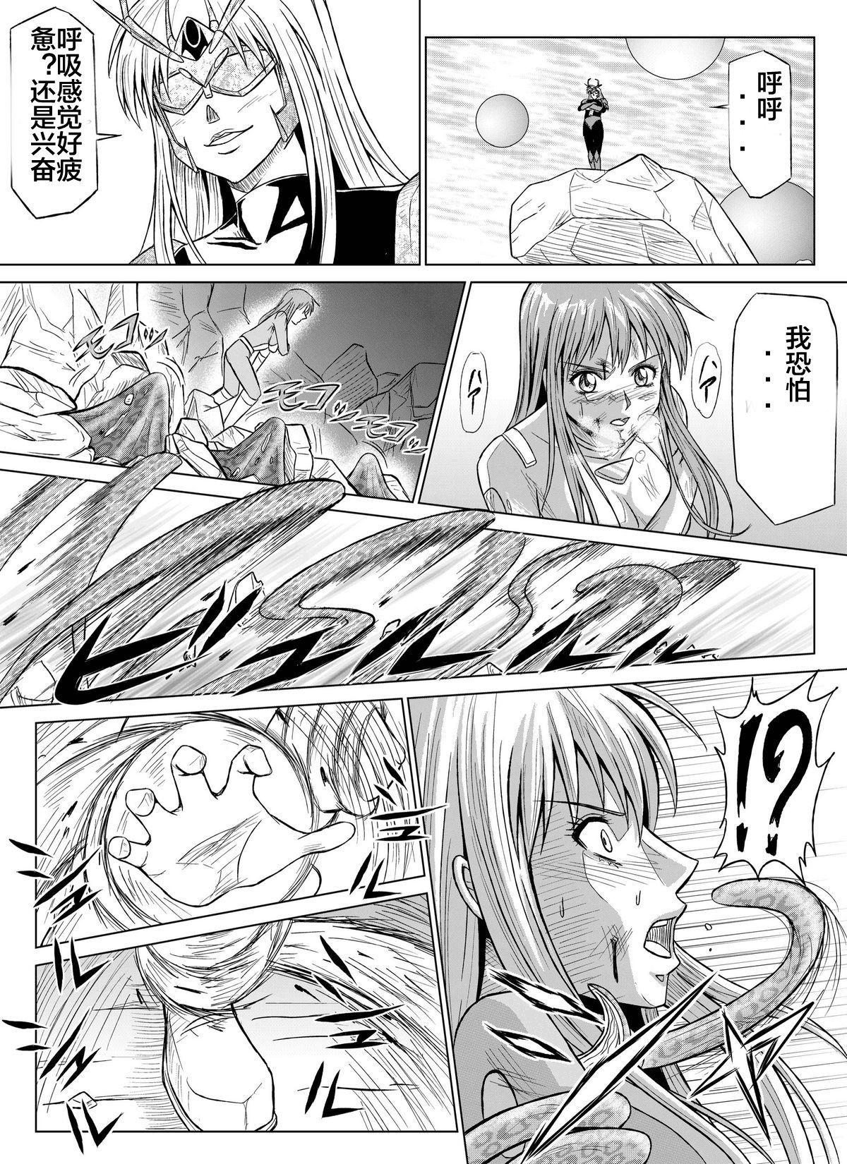 [MACXE'S (monmon)] 特防戦隊ダイナレンジャー～ヒロイン快楽洗脳計画～Vol.07-08 [中国翻訳]