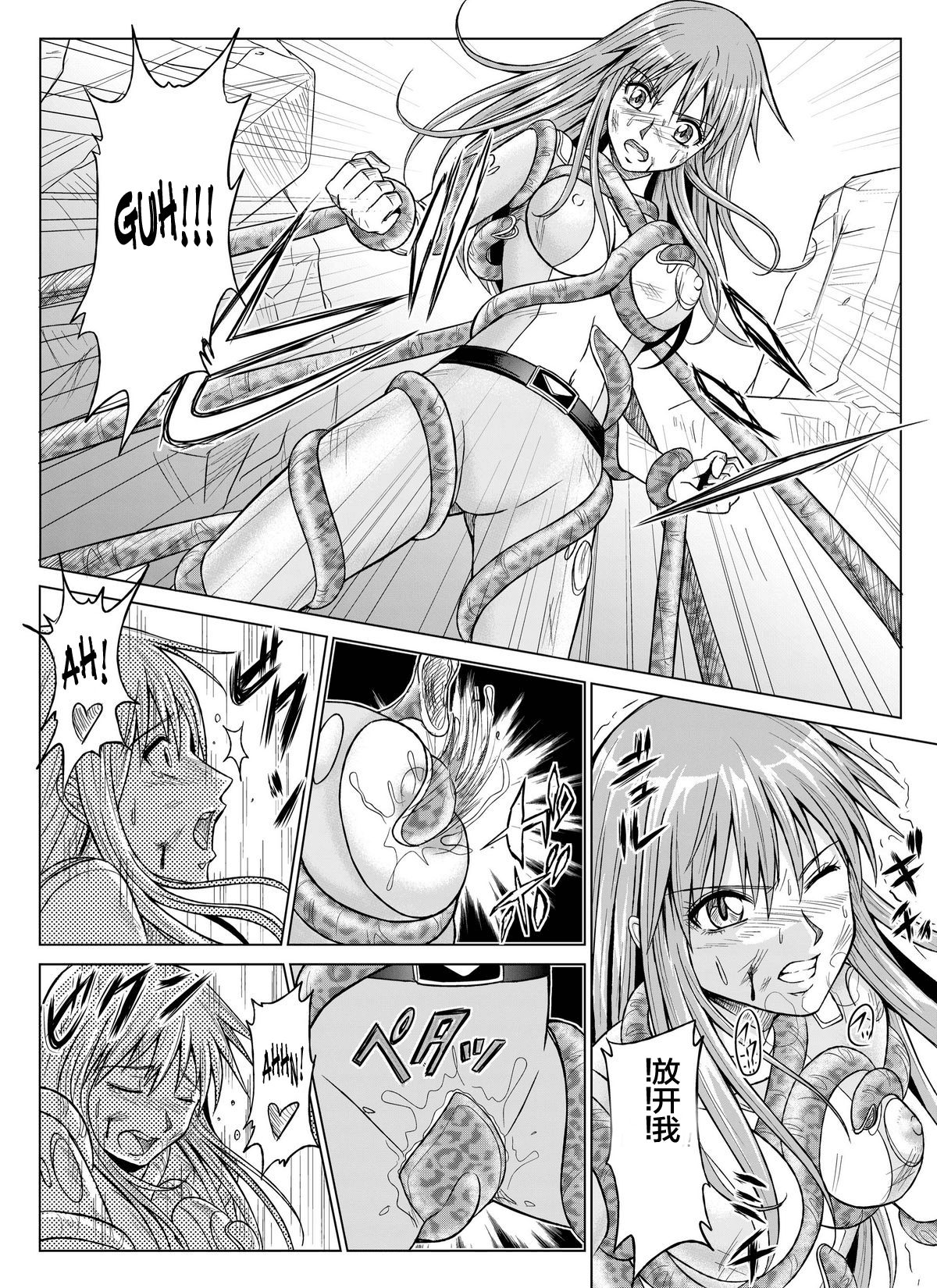 [MACXE'S (monmon)] 特防戦隊ダイナレンジャー～ヒロイン快楽洗脳計画～Vol.07-08 [中国翻訳]