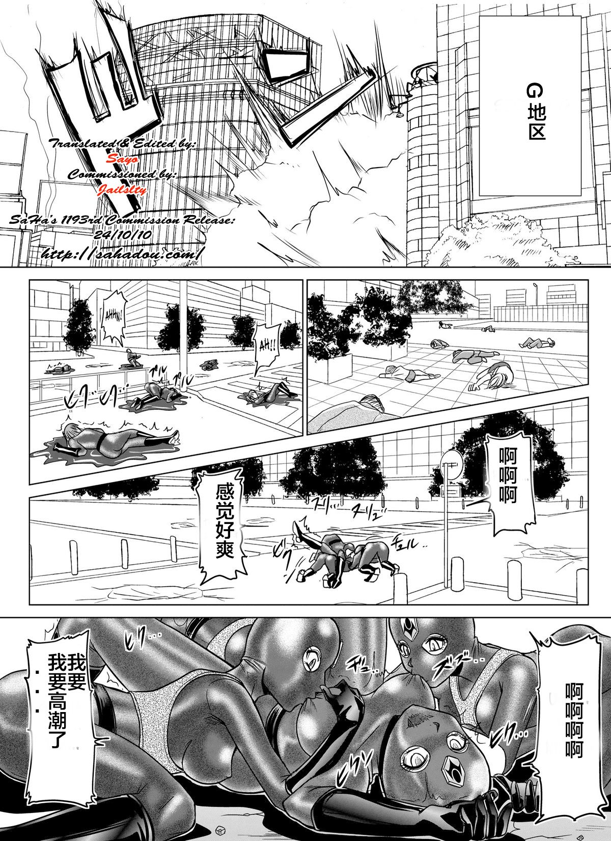 [MACXE'S (monmon)] 特防戦隊ダイナレンジャー～ヒロイン快楽洗脳計画～Vol.07-08 [中国翻訳]