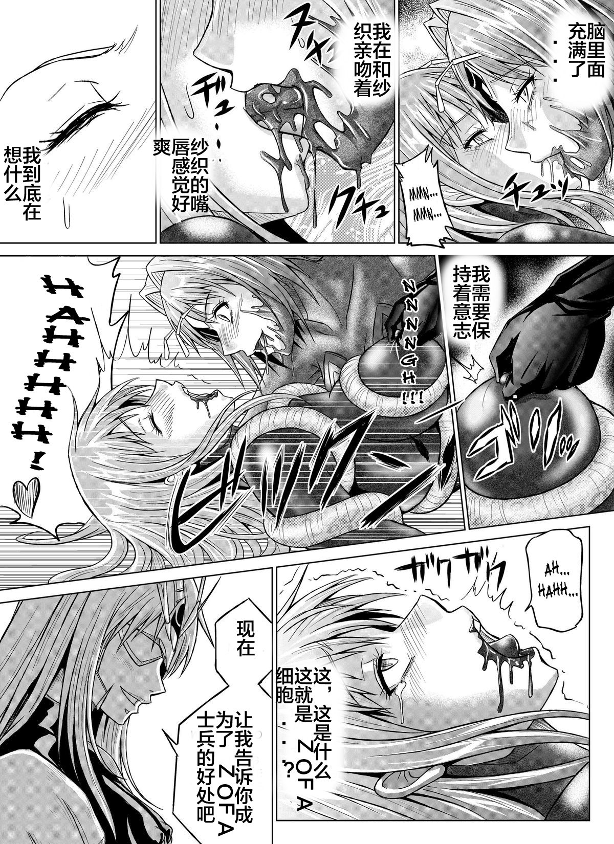 [MACXE'S (monmon)] 特防戦隊ダイナレンジャー～ヒロイン快楽洗脳計画～Vol.07-08 [中国翻訳]