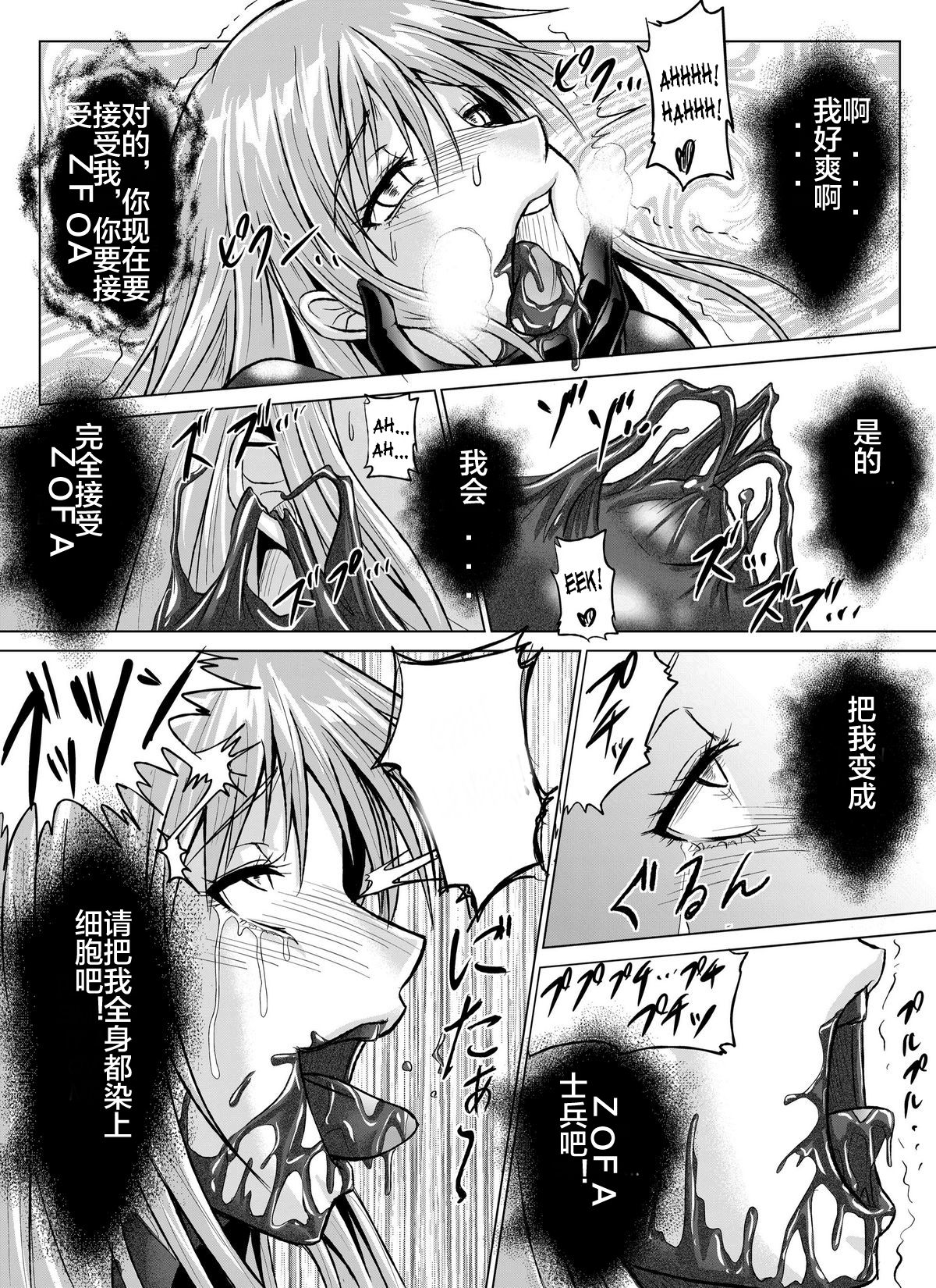 [MACXE'S (monmon)] 特防戦隊ダイナレンジャー～ヒロイン快楽洗脳計画～Vol.07-08 [中国翻訳]