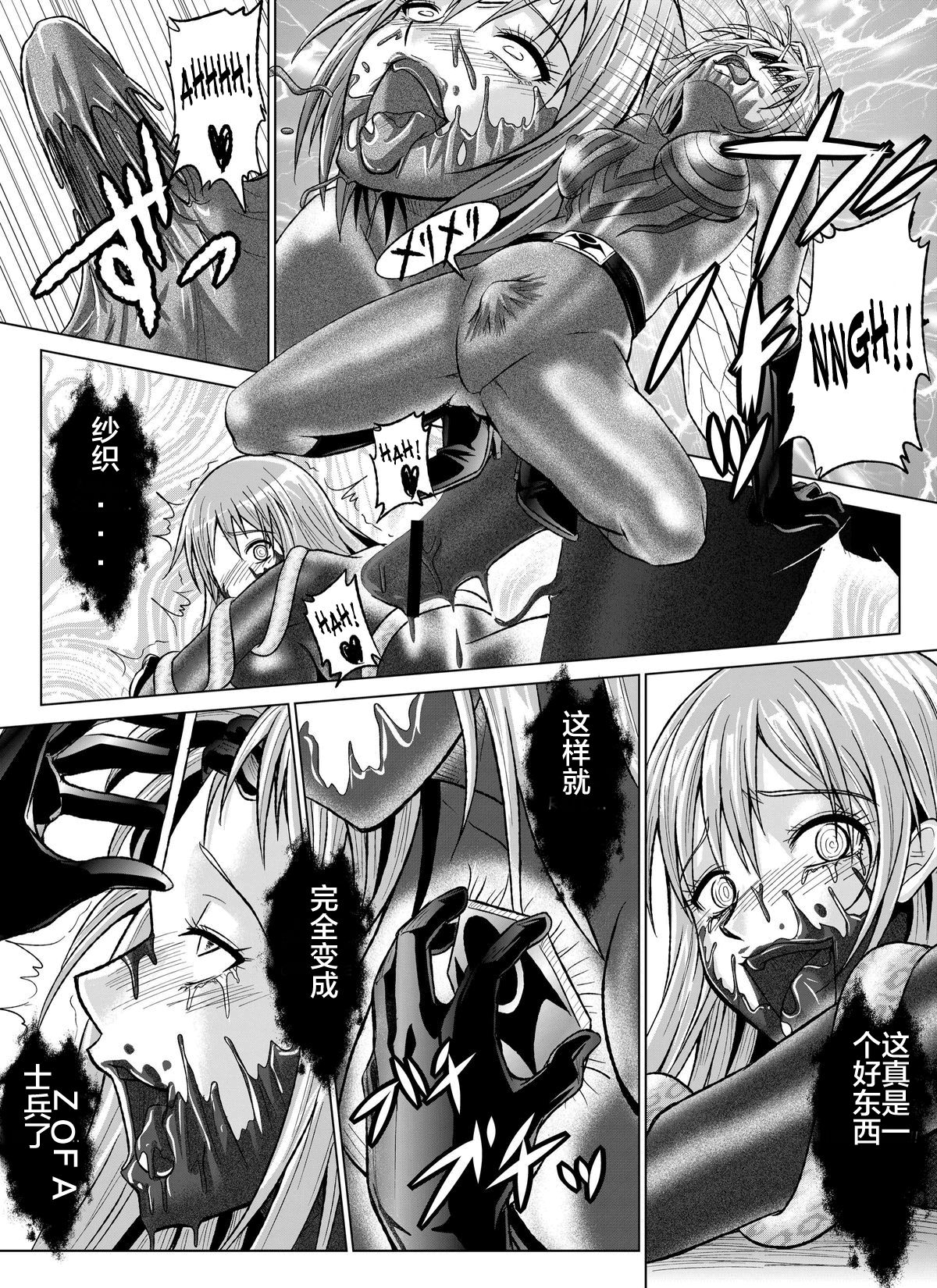 [MACXE'S (monmon)] 特防戦隊ダイナレンジャー～ヒロイン快楽洗脳計画～Vol.07-08 [中国翻訳]