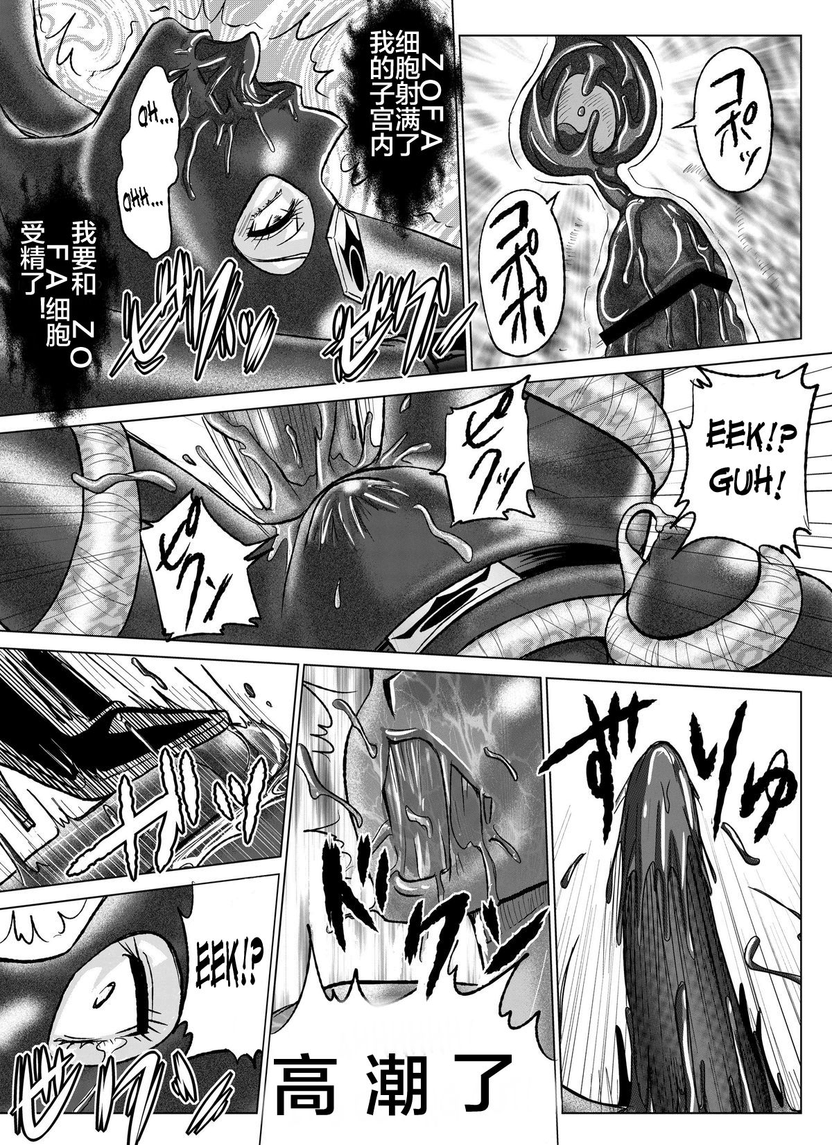 [MACXE'S (monmon)] 特防戦隊ダイナレンジャー～ヒロイン快楽洗脳計画～Vol.07-08 [中国翻訳]