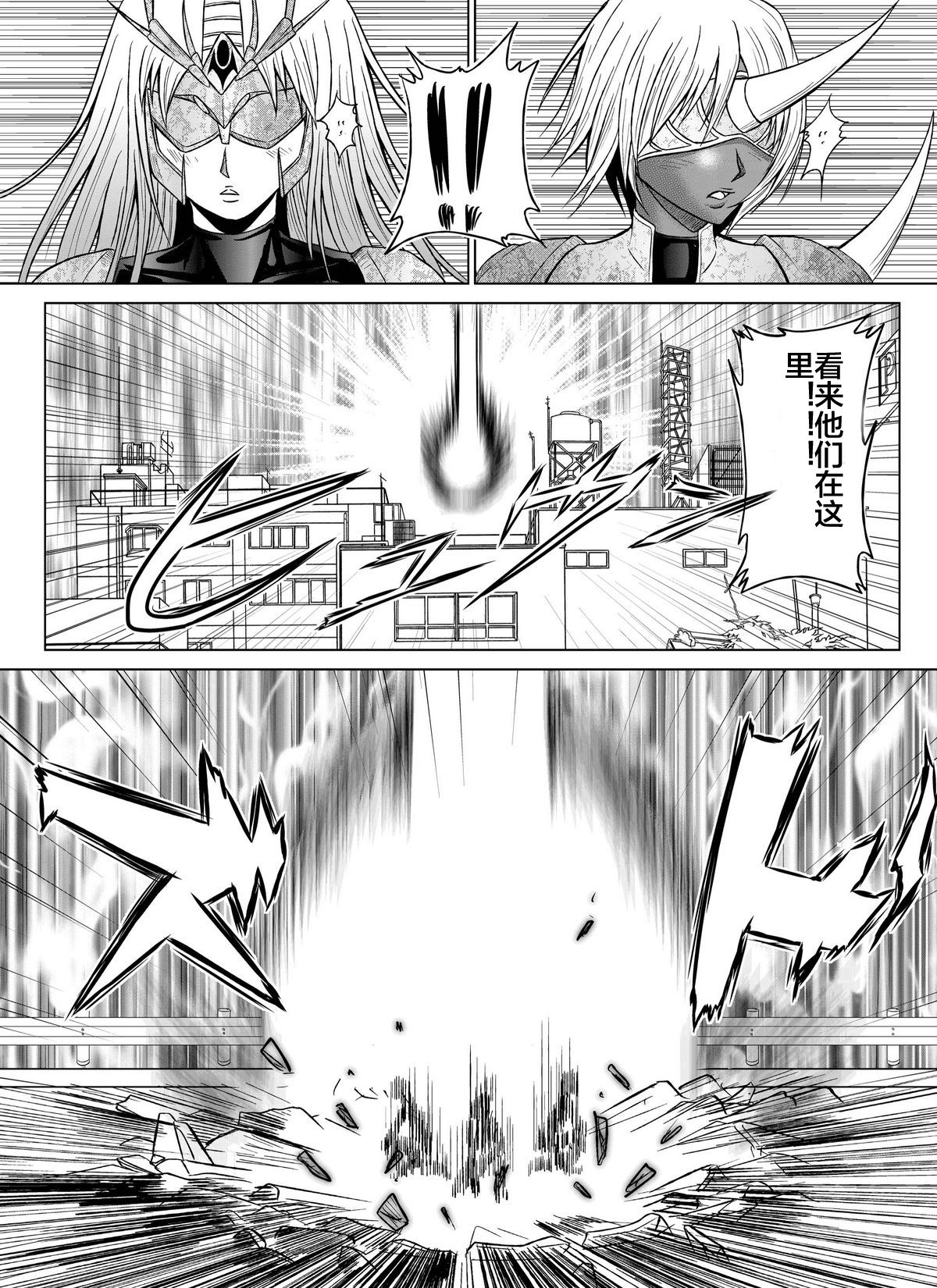 [MACXE'S (monmon)] 特防戦隊ダイナレンジャー～ヒロイン快楽洗脳計画～Vol.07-08 [中国翻訳]