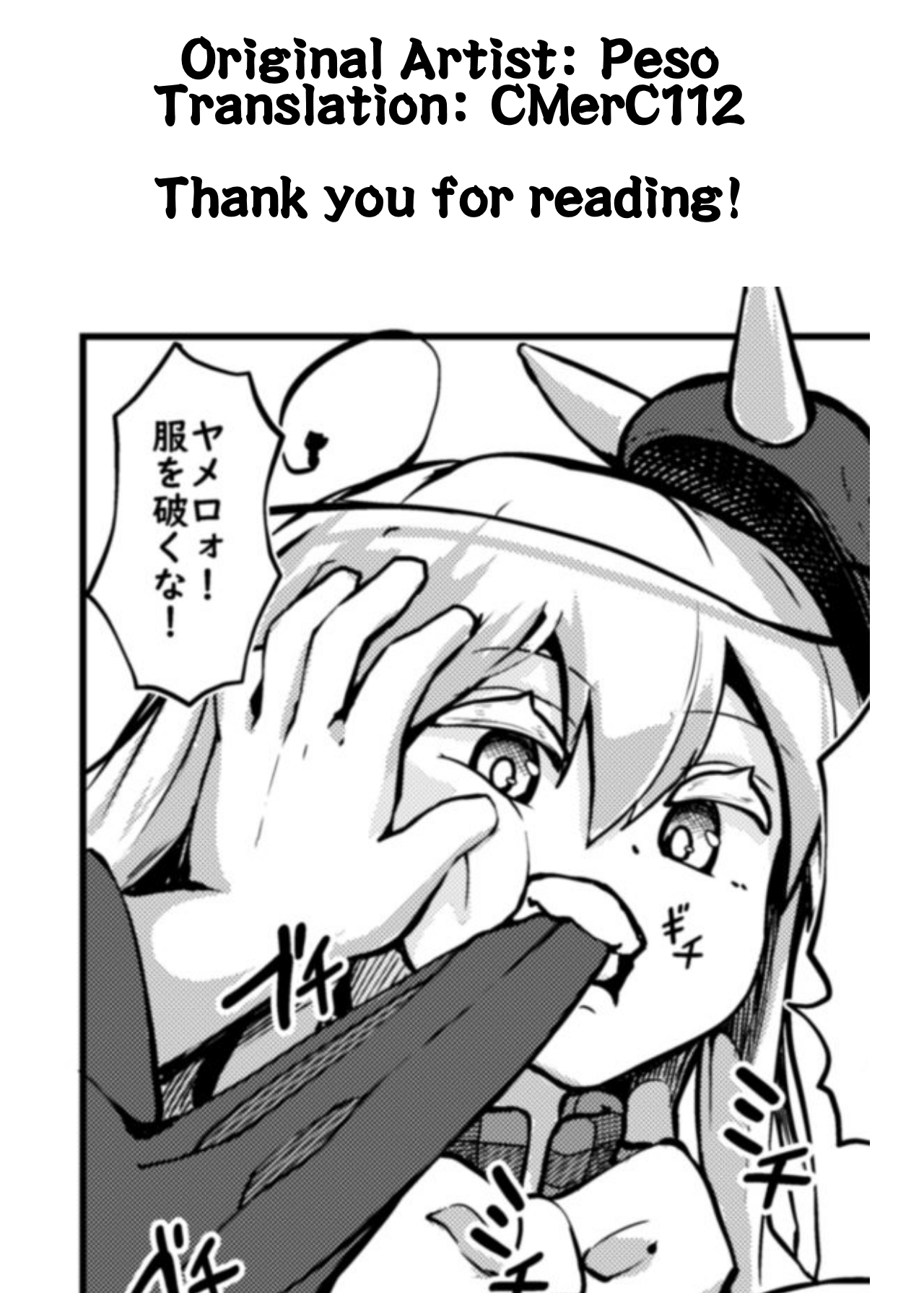 チーズカンパニー ペソ 残念美人なポーカーフェイス 東方project 英訳 Dl版