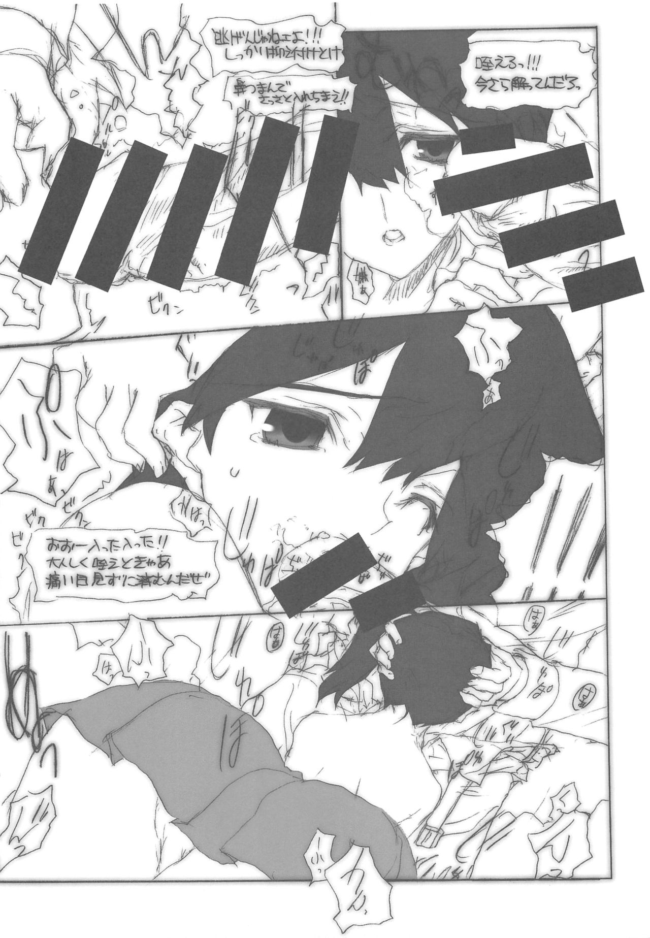 (C85) [偽住所不定 (なかむらたけし)] 北緯30度13分59秒西経179度7分12秒 (艦隊これくしょん -艦これ-)