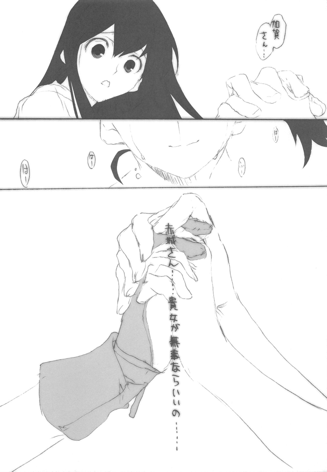 (C85) [偽住所不定 (なかむらたけし)] 北緯30度13分59秒西経179度7分12秒 (艦隊これくしょん -艦これ-)