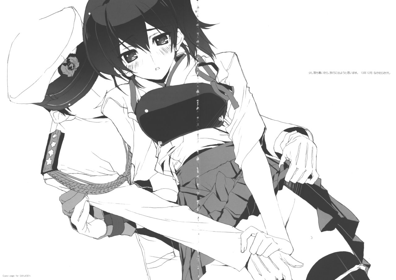 (C85) [偽住所不定 (なかむらたけし)] 北緯30度13分59秒西経179度7分12秒 (艦隊これくしょん -艦これ-)