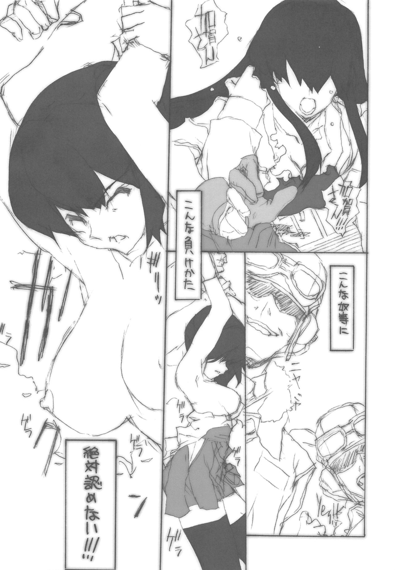 (C85) [偽住所不定 (なかむらたけし)] 北緯30度13分59秒西経179度7分12秒 (艦隊これくしょん -艦これ-)