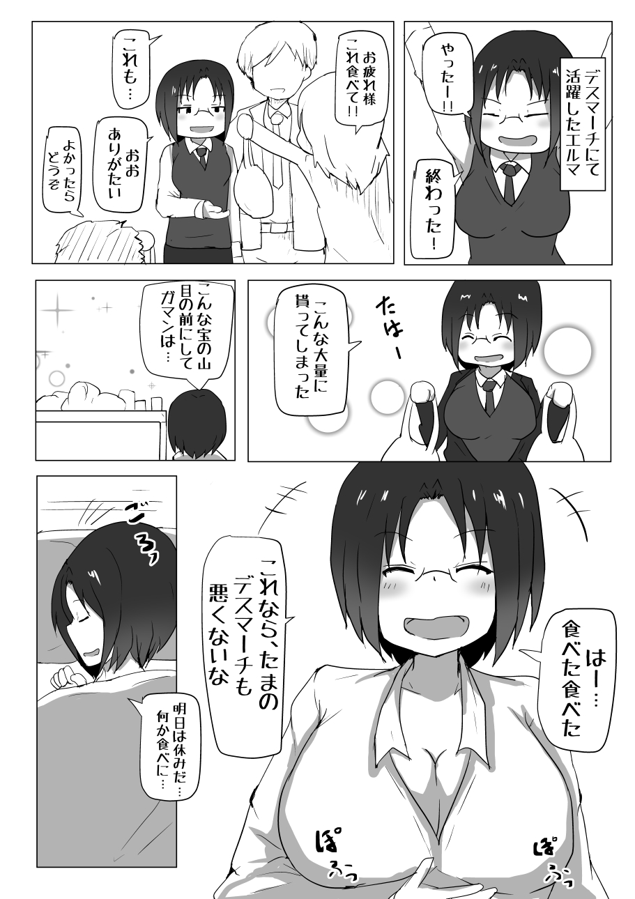 [たぬき・らいおっと (たぬふで)] ドラゴンの日常性活 (小林さんちのメイドラゴン) [DL版]