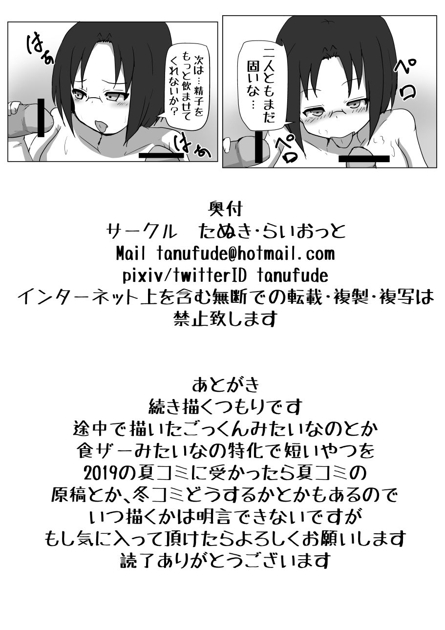 [たぬき・らいおっと (たぬふで)] ドラゴンの日常性活 (小林さんちのメイドラゴン) [DL版]