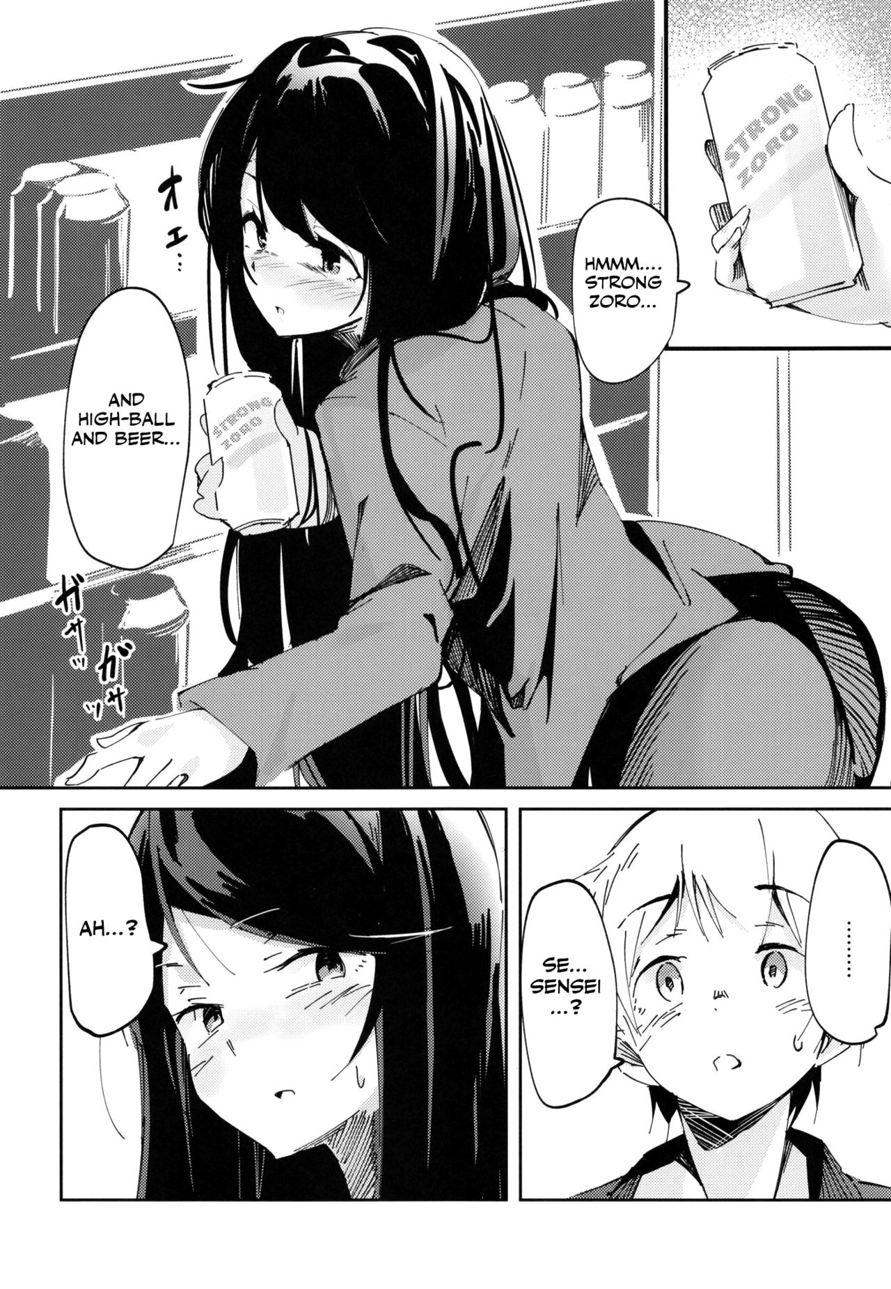 (C97) [ひつじにく (らむ)] ぐんぐんの休日! (にじさんじ) [英訳]