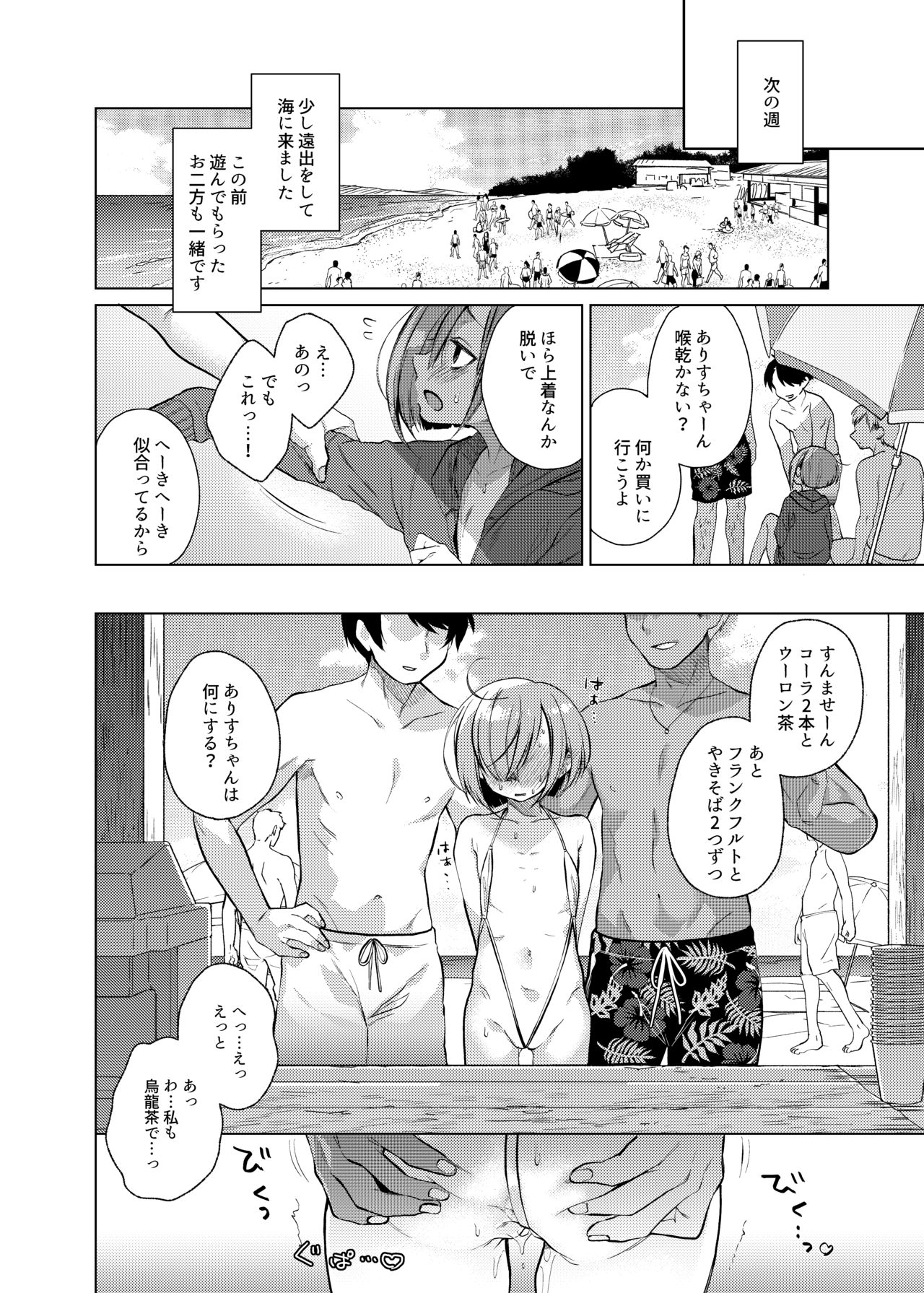 [秘密結社うさぎ (だんちょ)] いっぱい虐めて、いっぱい愛して。2 [DL版]