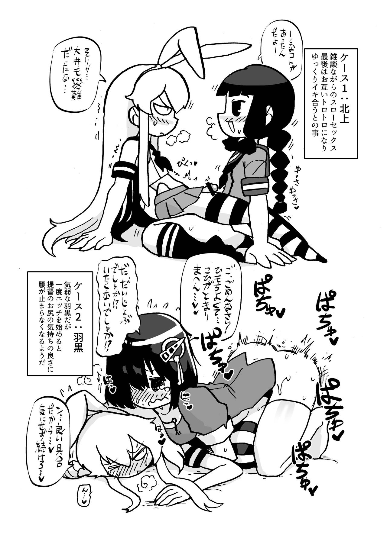 [みそはんせん (ラリアット)] 島風くんVS.ふたなり艦娘十番勝負 (艦隊これくしょん -艦これ-) [DL版]