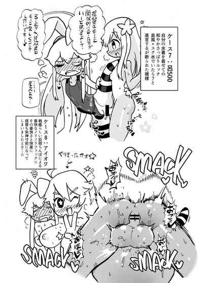 [みそはんせん (ラリアット)] 島風くんVS.ふたなり艦娘十番勝負 (艦隊これくしょん -艦これ-) [DL版]