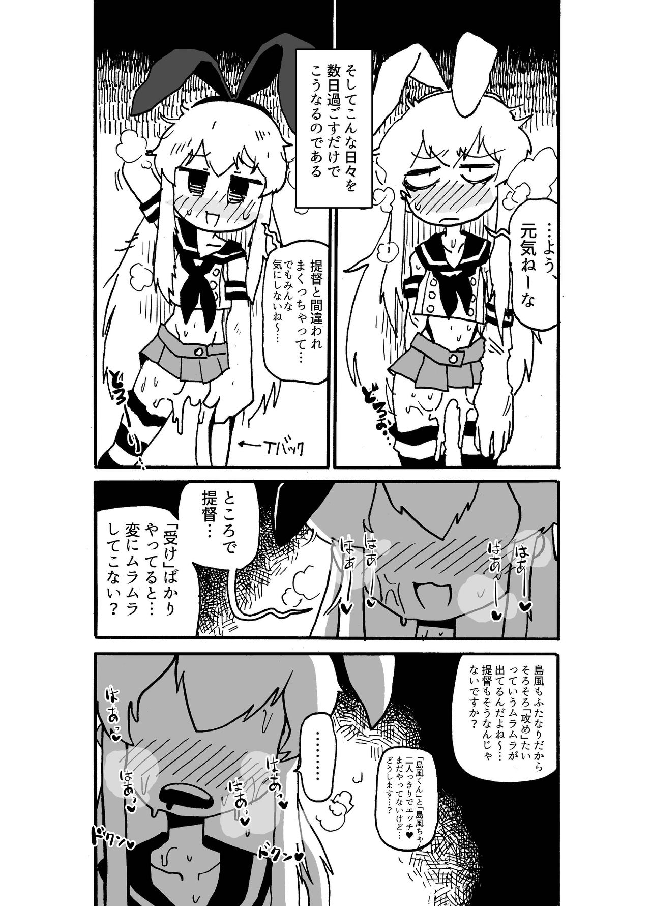 [みそはんせん (ラリアット)] 島風くんVS.ふたなり艦娘十番勝負 (艦隊これくしょん -艦これ-) [DL版]