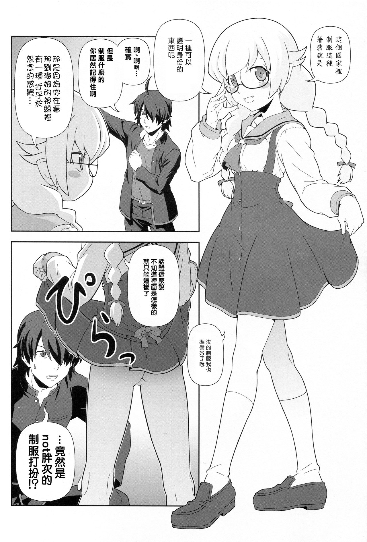 (C85) [サークルくれじっと (あきかん)] しのぶタンマ (化物語) [中国翻訳]
