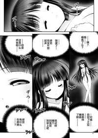 [世捨人な漫画描き (ともきとものり)] 寝たふり輝夜 (東方Project) [中国翻訳] [DL版]