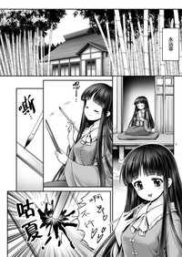 [世捨人な漫画描き (ともきとものり)] 寝たふり輝夜 (東方Project) [中国翻訳] [DL版]