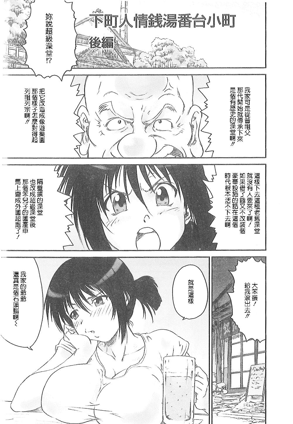 [友美イチロウ] 潤愛彼女 [中国翻訳]
