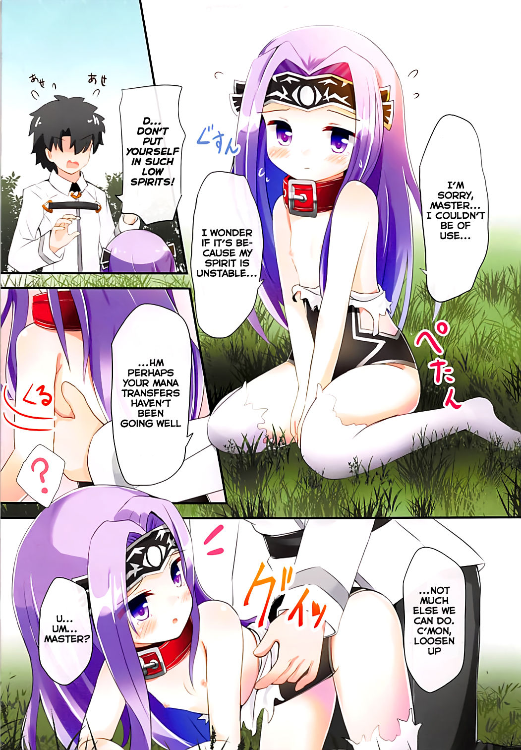 (C94) [すずめねすと (雨美すずめ)] アナちゃんよろしくね (Fate/Grand Order) [英訳]
