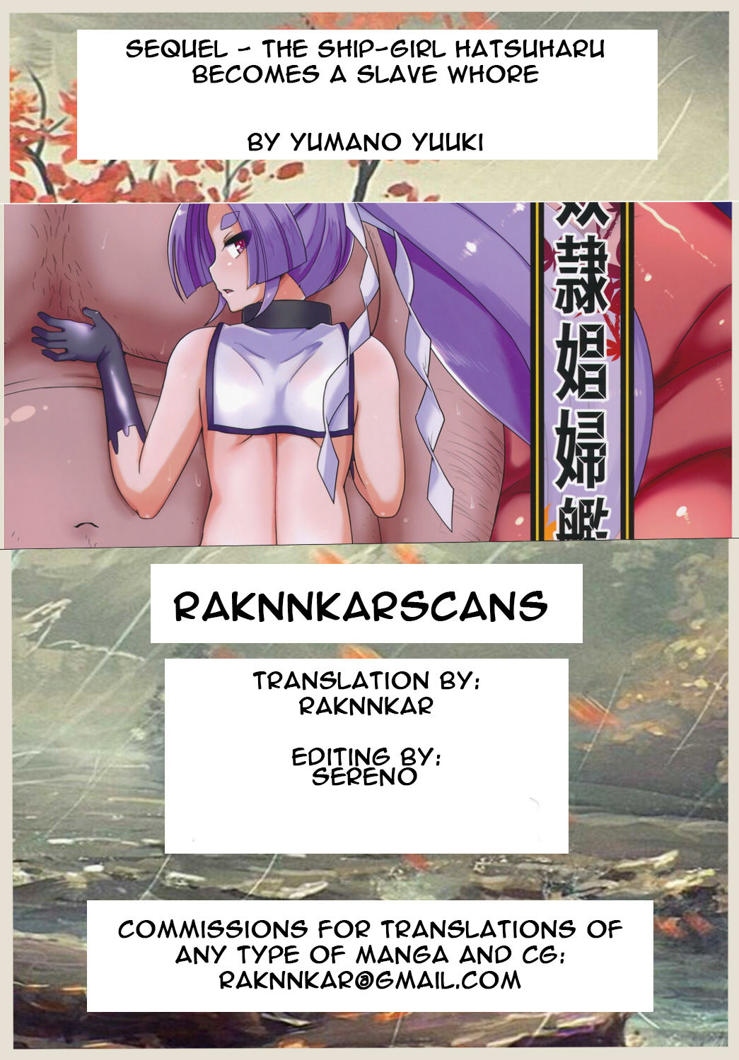 (C87) [屑乃葉 (有間乃ユウキ)] 奴隷娼婦艦初春改 (艦隊これくしょん -艦これ-) [英訳]
