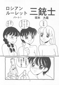 (C49) [大人の童話 (よろず)] 大人の童話 Vol.2